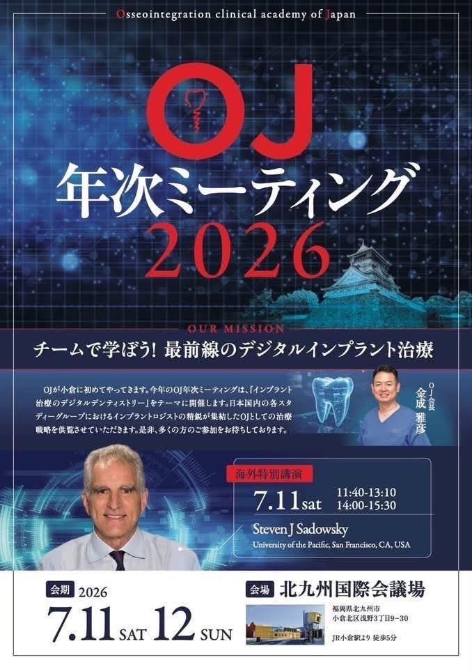 OJ最優秀賞受賞